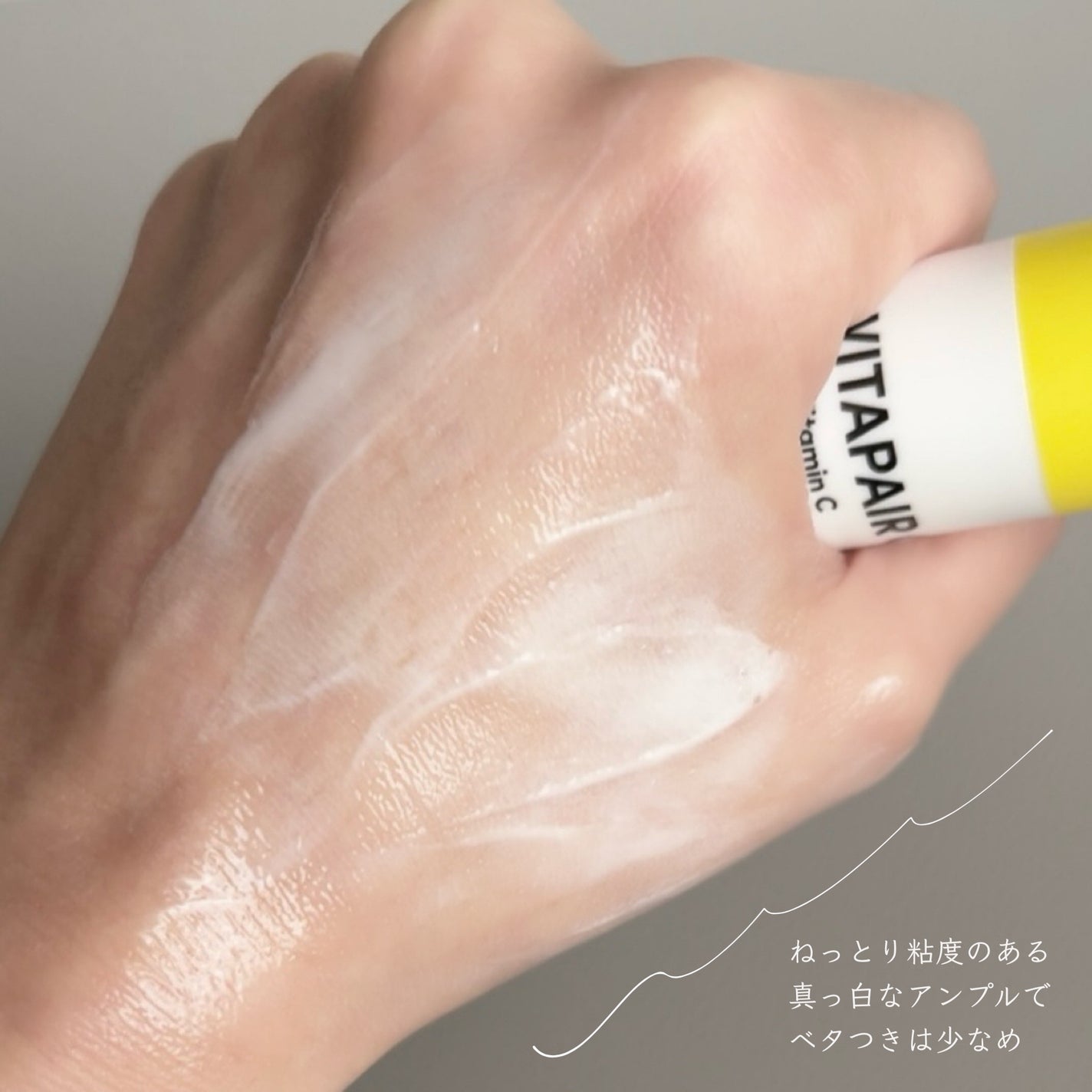 ビタペアC ビタレチ美容液/ネイチャーリパブリック/美容液を使ったクチコミ(4枚目)