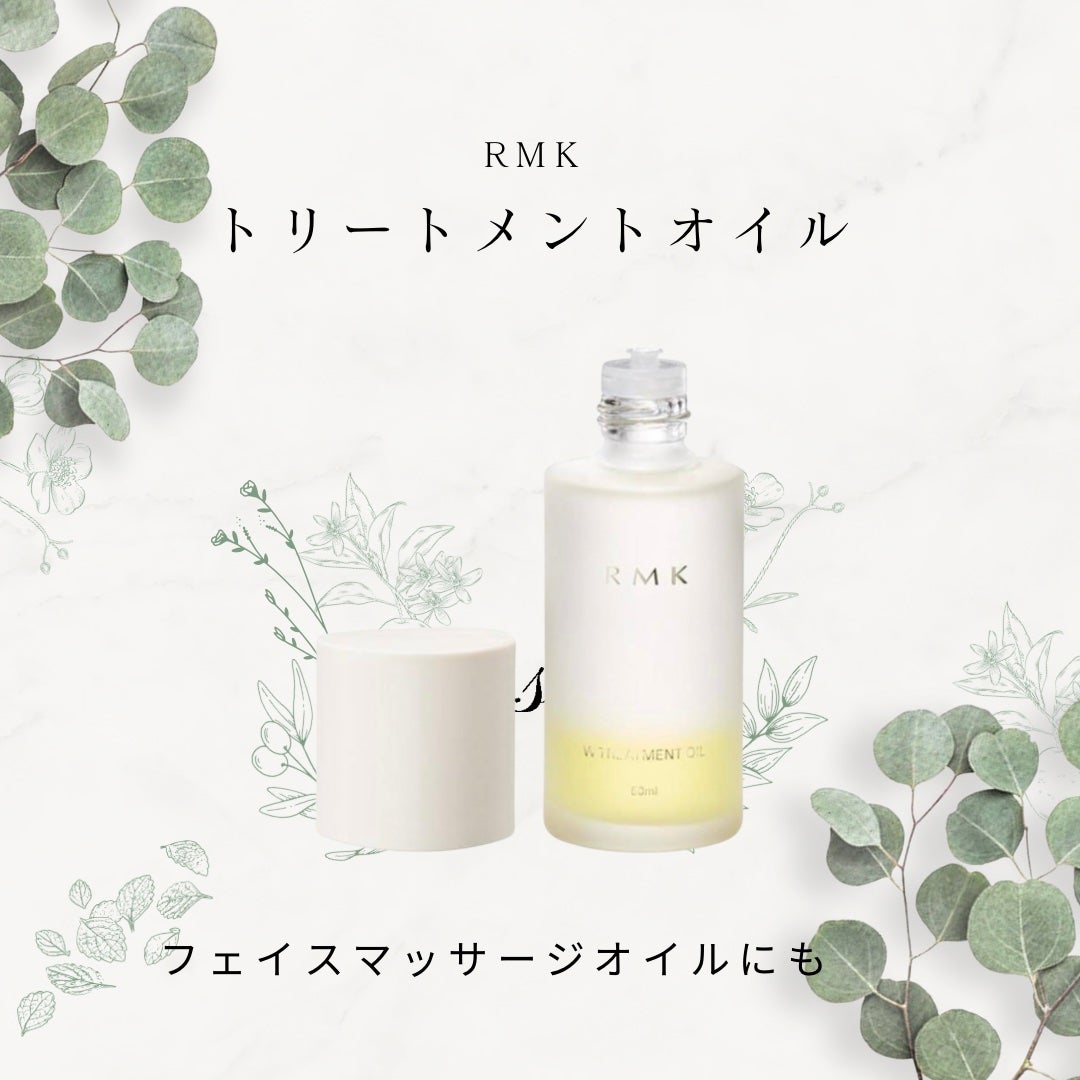 RMK Wトリートメントオイル/RMK/ブースター・導入液を使ったクチコミ(1枚目)