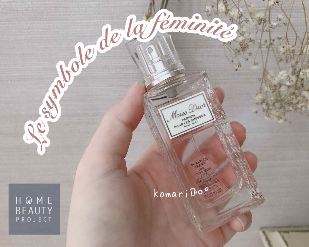 【旧】ミス ディオール ヘア ミスト/Dior/ヘアミストを使ったクチコミ（1枚目）