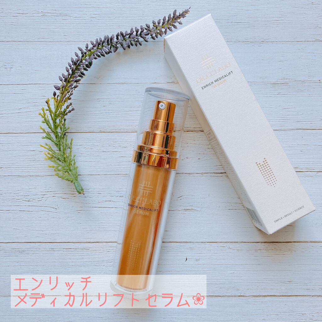エンリッチメディカリフトセラム/ドクターシーラボⓇ/美容液を使ったクチコミ（3枚目）