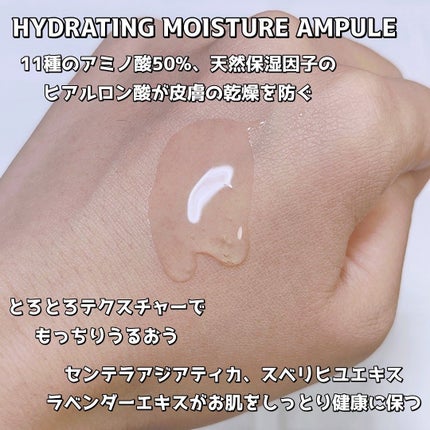 ハイドレイティング モイスチャー アンプル/DEAR SISTER/美容液を使ったクチコミ(2枚目)