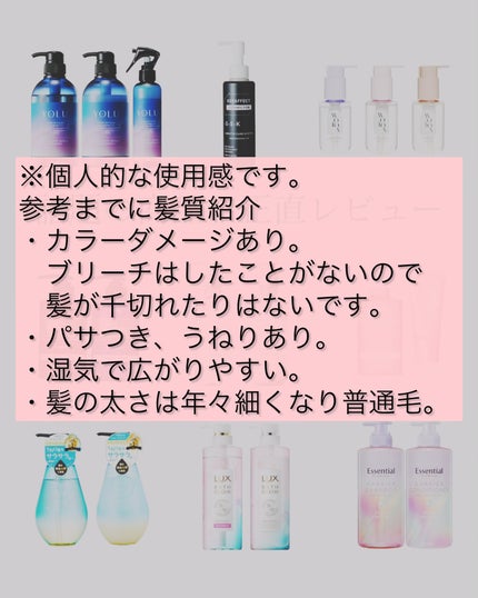 カームナイトリペアシャンプー/トリートメント/YOLU/市販シャンプーを使ったクチコミ(2枚目)