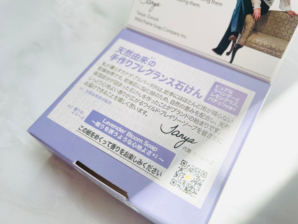 石けんラベンダーブルーム/Wild Prairie Soap/洗顔石鹸を使ったクチコミ(5枚目)