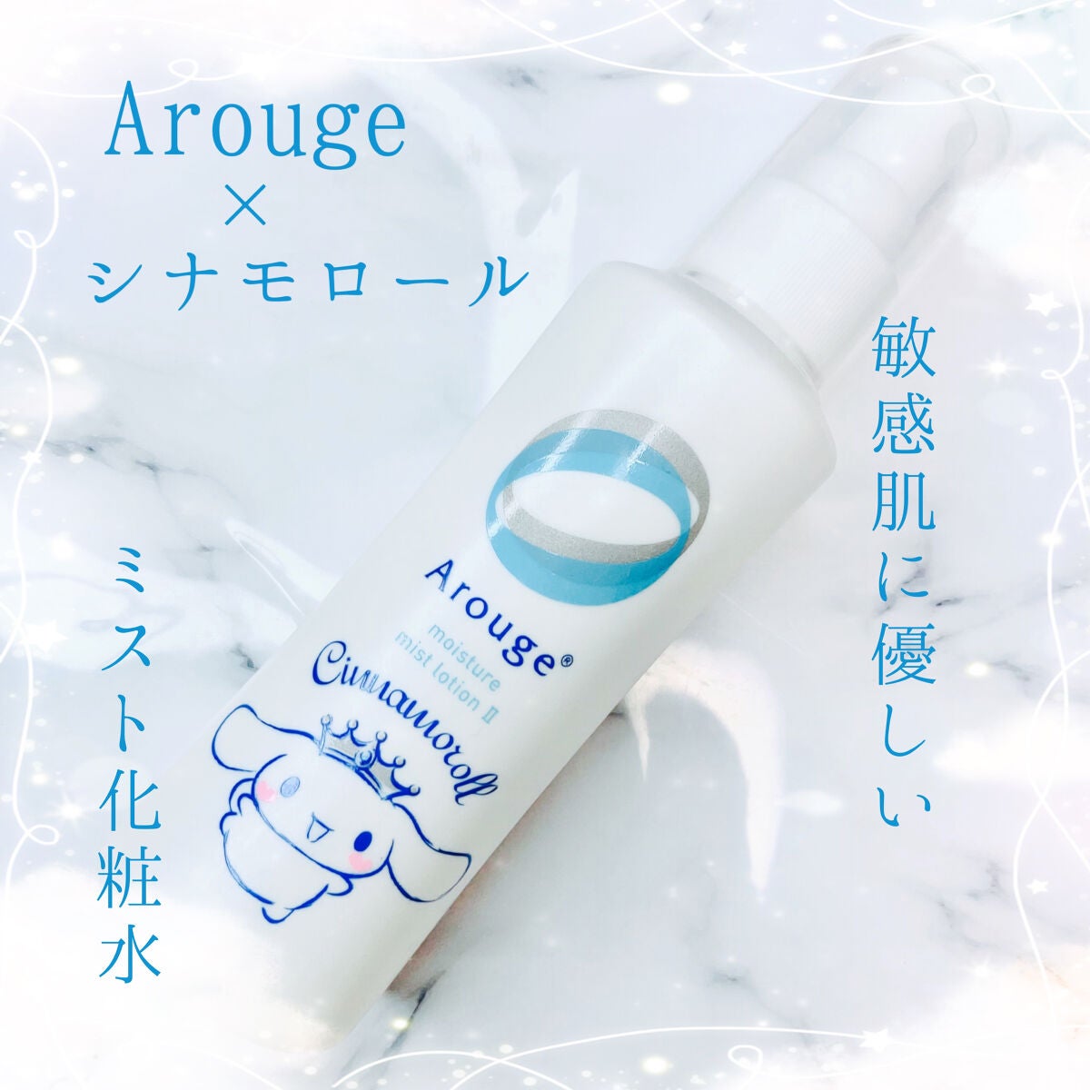 モイスチャー ミストローションII(しっとり)/アルージェ/ミスト状化粧水を使ったクチコミ(1枚目)