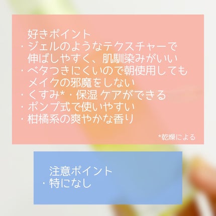 グリーンタンジェリン ビタC ダークスポットケアセラム/goodal/美容液を使ったクチコミ(4枚目)