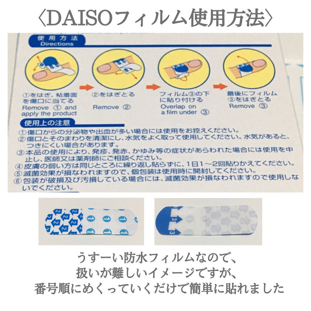 メディクイック 軟膏R(医薬品)/メンソレータム/その他を使ったクチコミ(5枚目)