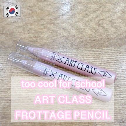 アートクラス フロッタージュペンシル/too cool for school/スティックアイシャドウを使ったクチコミ(1枚目)