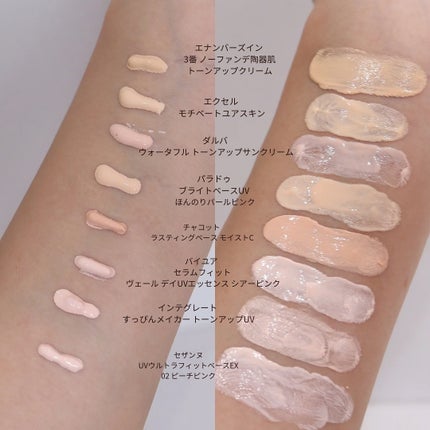 ブライトベースUV/パラドゥ/化粧下地を使ったクチコミ(6枚目)