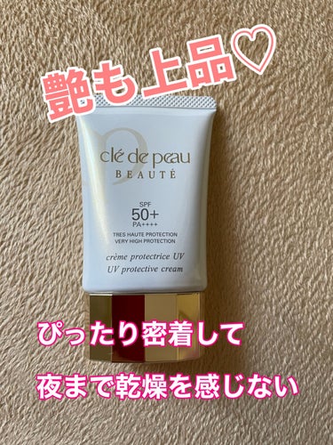 真冬はそこまで紫外線対策しなくても…と思いつつ

 SPF50+・PA++++ をしっかり塗っています。

その理由は、これなら昼間もエイジングケアができる！とBAさんに言われたから😂


日焼け止めク