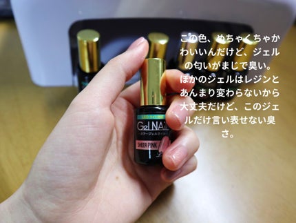 ジェルネイル(ライト対応)/セリア/ジェルネイルを使ったクチコミ(4枚目)
