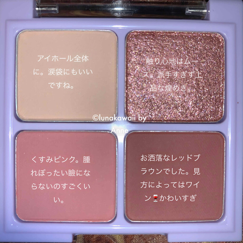 EYES ON MOON LIGHT /ASURE（エジュア）/アイシャドウパレットを使ったクチコミ（3枚目）