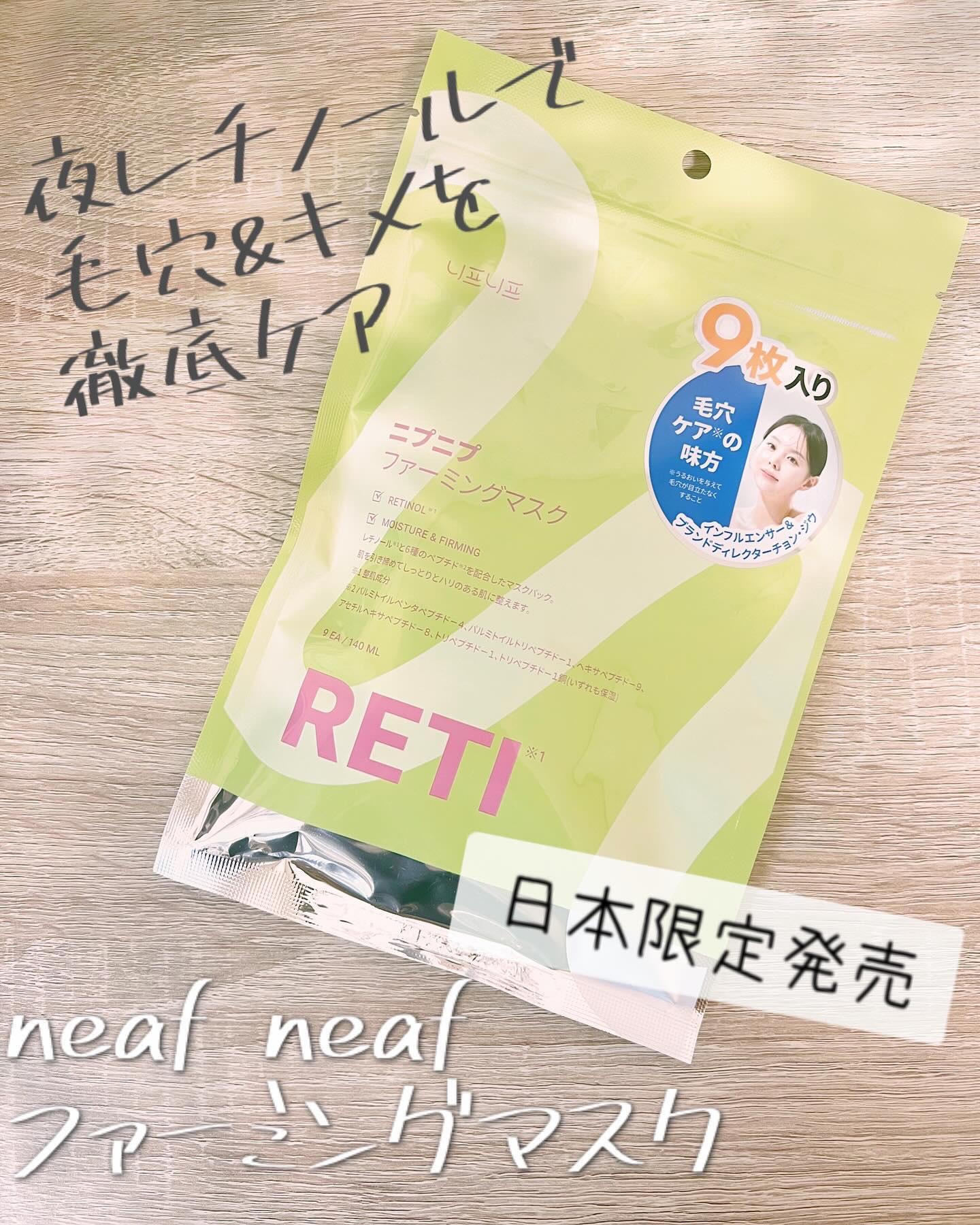 ファーミングマスク/ニプニプ/シートマスク・パックを使ったクチコミ（1枚目）