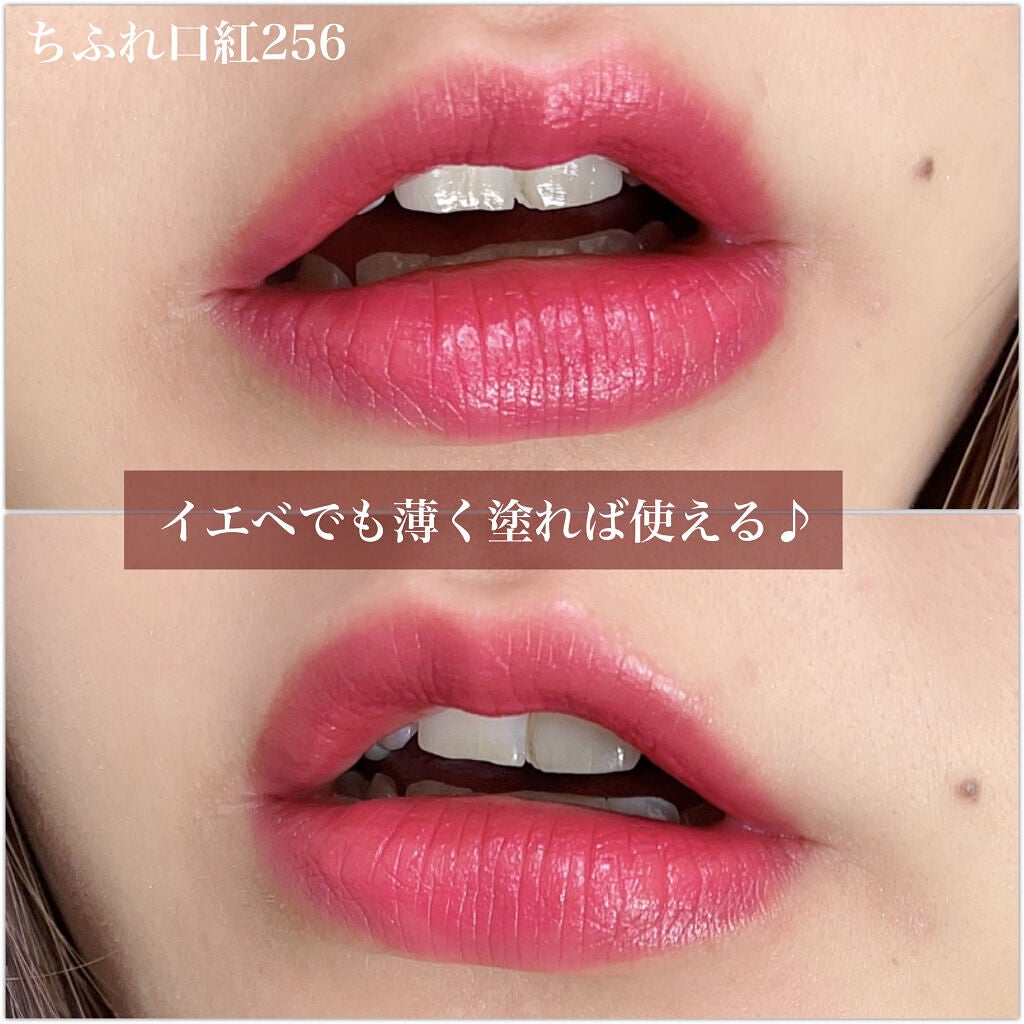 口紅(詰替用)/ちふれ/口紅を使ったクチコミ(2枚目)