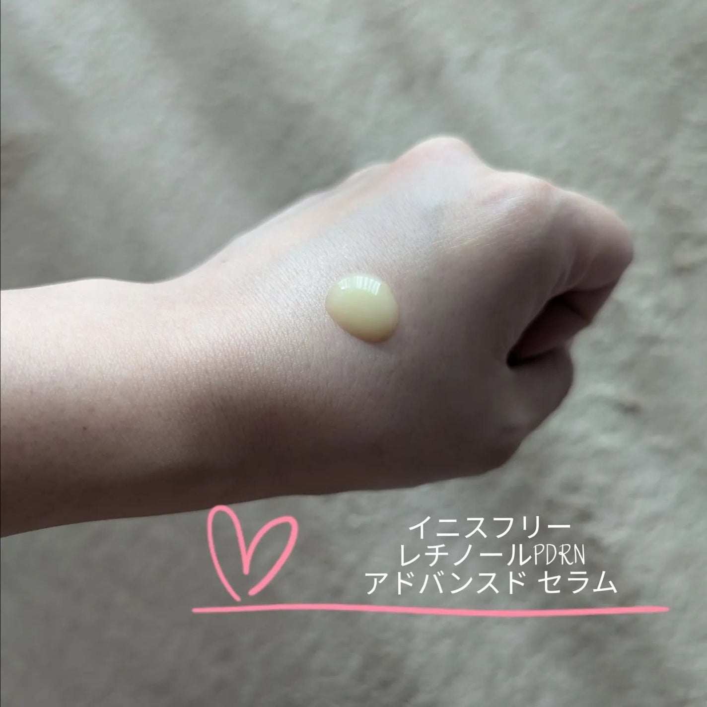 レチノール PDRN アドバンスド セラム/innisfree/美容液を使ったクチコミ(1枚目)