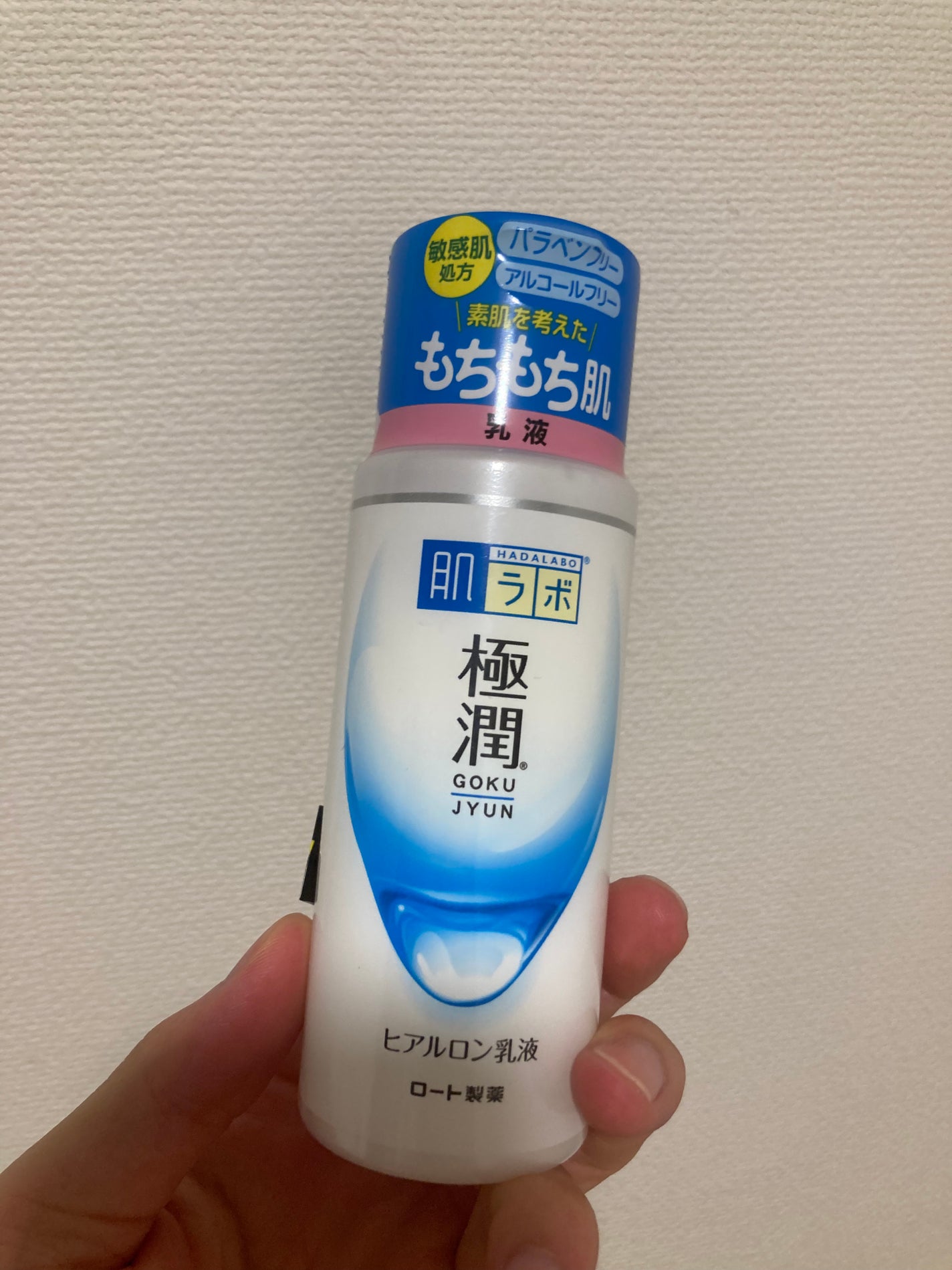 極潤ヒアルロン乳液/肌ラボ/乳液を使ったクチコミ(1枚目)