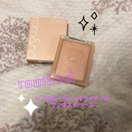 ヴェールライター/rom&nd/パウダーハイライトを使ったクチコミ(1枚目)
