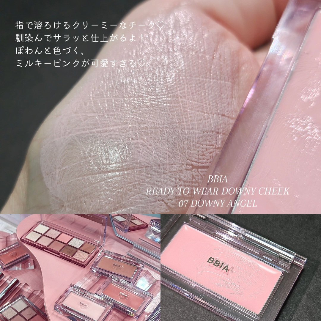 レディトゥーウェアダウニーチーク/BBIA/ジェル・クリームチークを使ったクチコミ（2枚目）