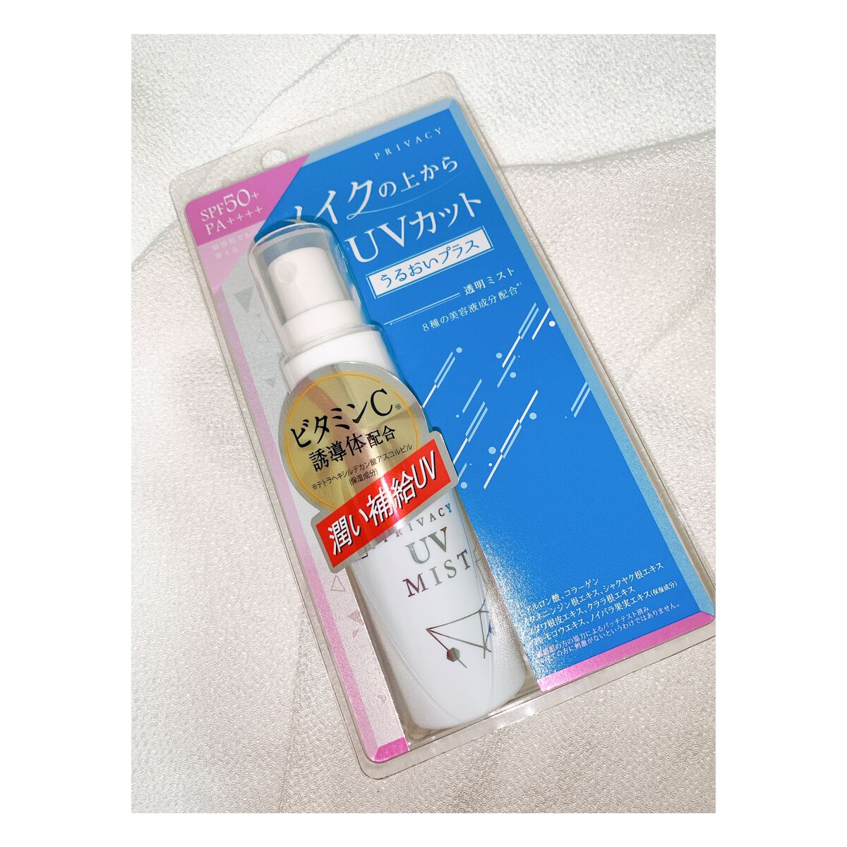 Uvミスト50 プライバシーの効果に関する口コミ 株式会社黒龍堂さんのプライバシー Uvミスト 50をお試しさせていいただきました By Peach Lips