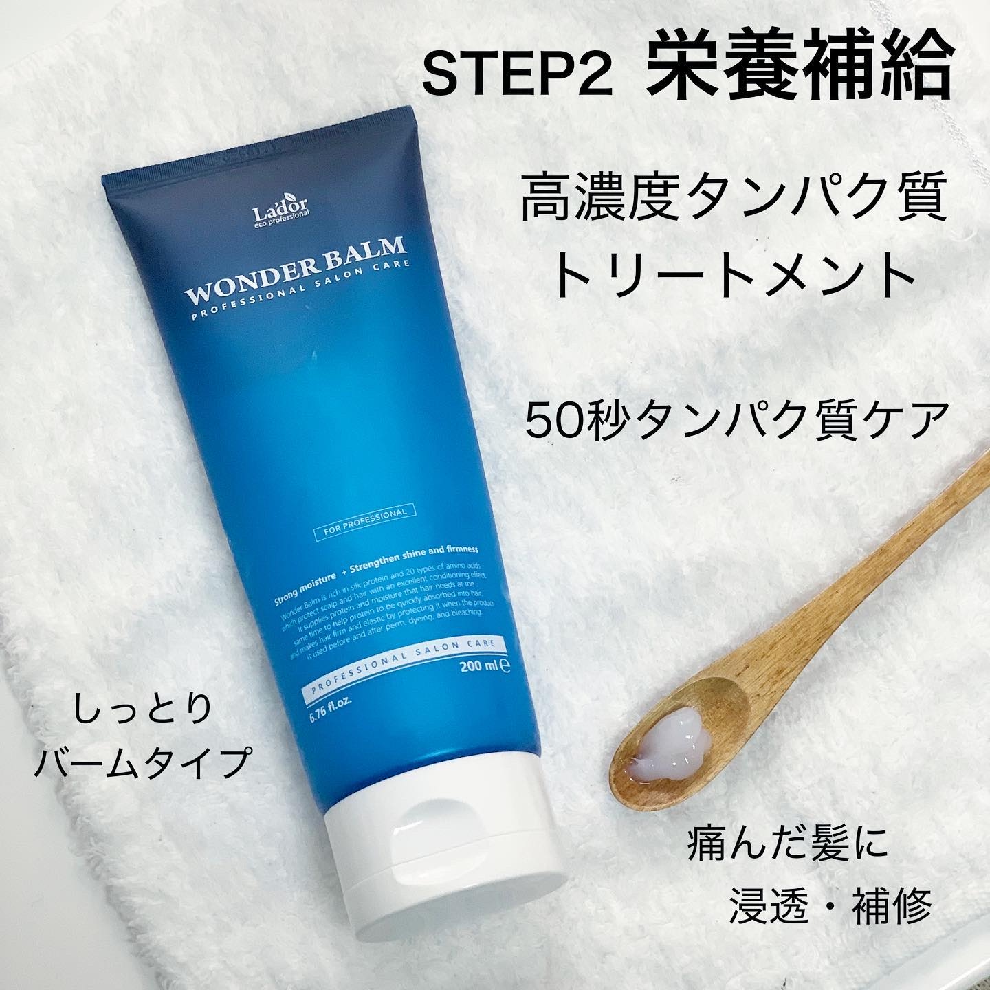 PERFECT HAIR FILL-UP/La'dor/洗い流すヘアトリートメントを使ったクチコミ（3枚目）
