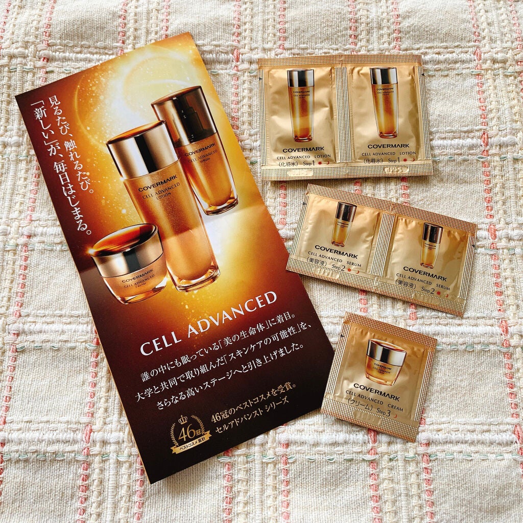 セルアドバンスト ローション WR/COVERMARK/化粧水を使ったクチコミ(1枚目)