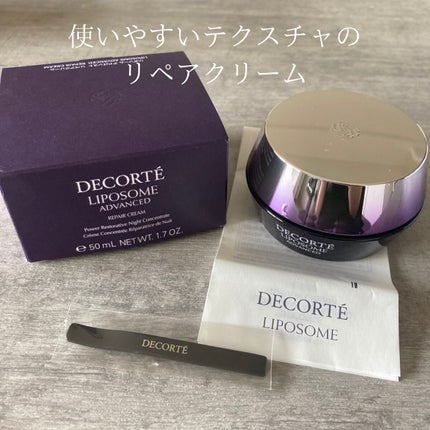 リポソーム アドバンスト リペアクリーム/DECORTÉ/フェイスクリームを使ったクチコミ(1枚目)