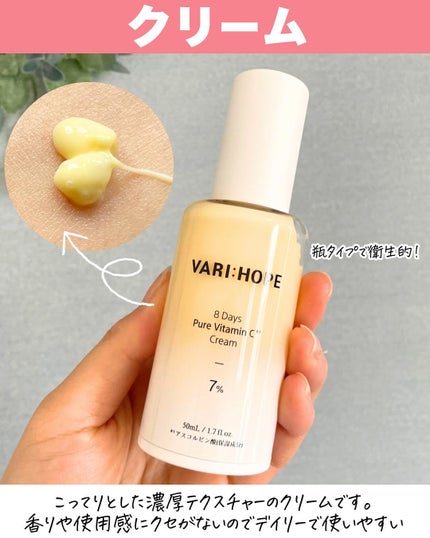 8デイズピュアビタミンCアンプル/VARI:HOPE/美容液を使ったクチコミ(5枚目)