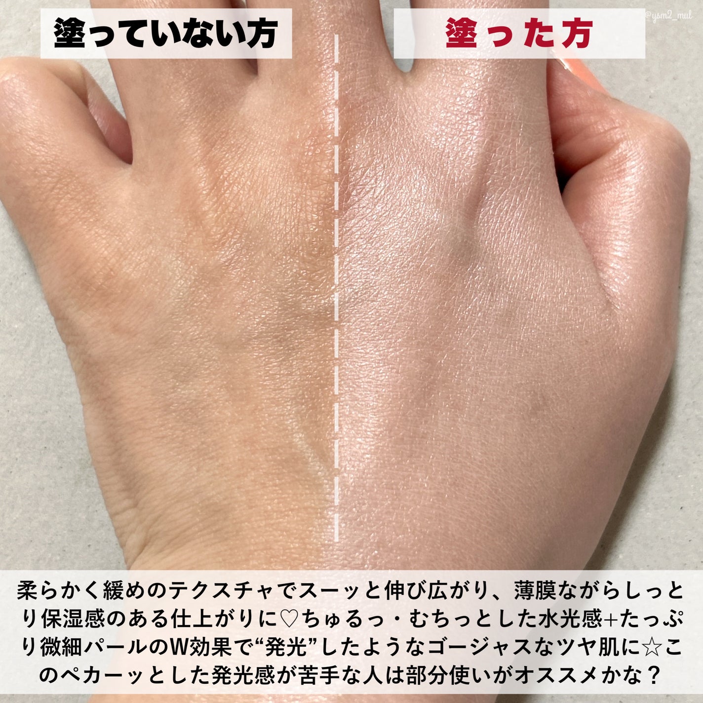 モイストプリズムプライマー/キャンメイク/化粧下地を使ったクチコミ(4枚目)