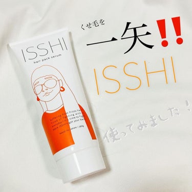 イッシ ヘアパックセラム/ISSHI/洗い流すヘアトリートメントを使ったクチコミ（1枚目）