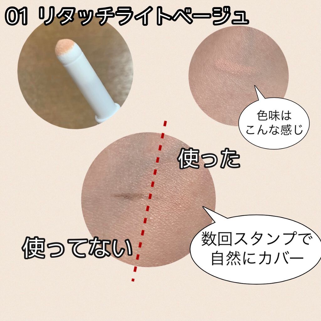 スタンプカバーコンシーラー/キャンメイク/リキッドコンシーラーを使ったクチコミ(2枚目)