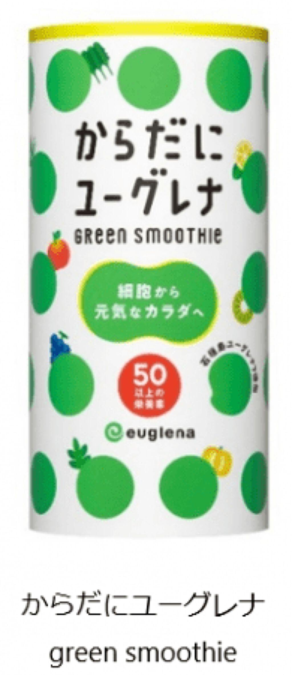 からだにユーグレナ green smoothie からだにユーグレナ