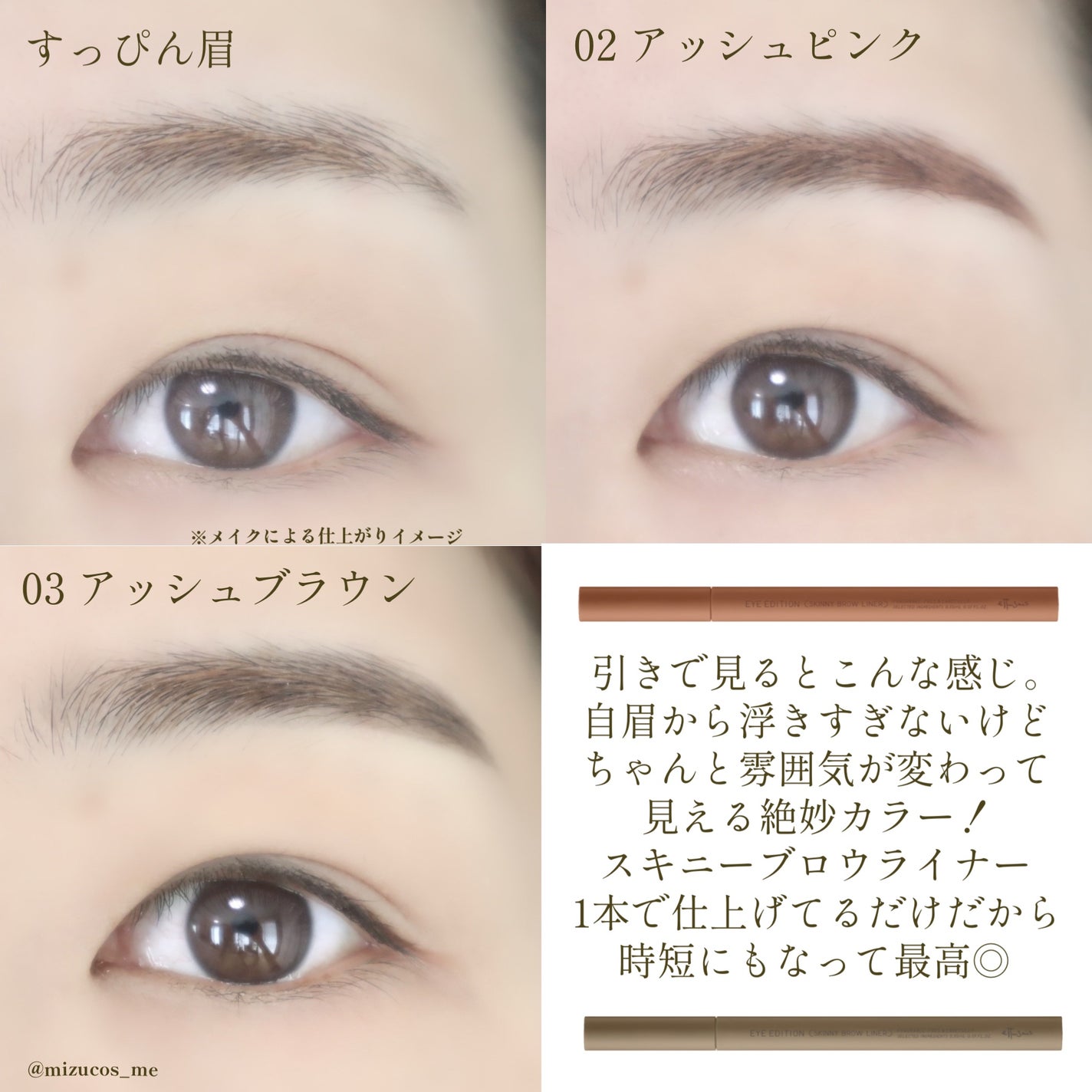 エテュセ アイエディション(スキニーブロウライナー)/ettusais/リキッドアイブロウを使ったクチコミ(5枚目)