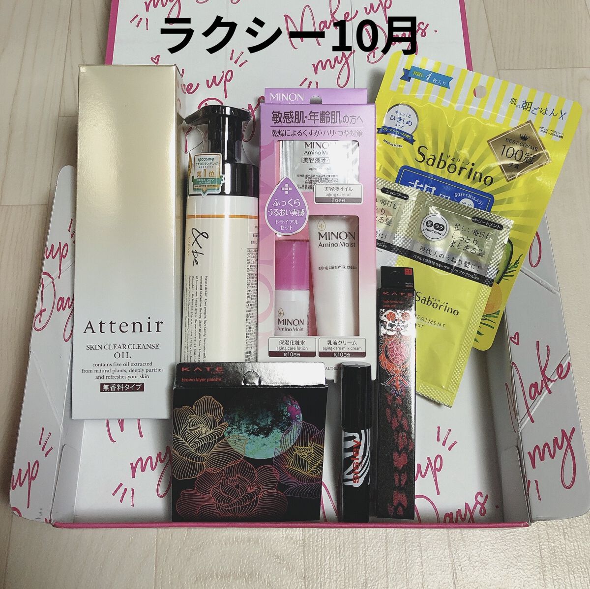 RAXY/Rakuten/その他を使ったクチコミ（1枚目）