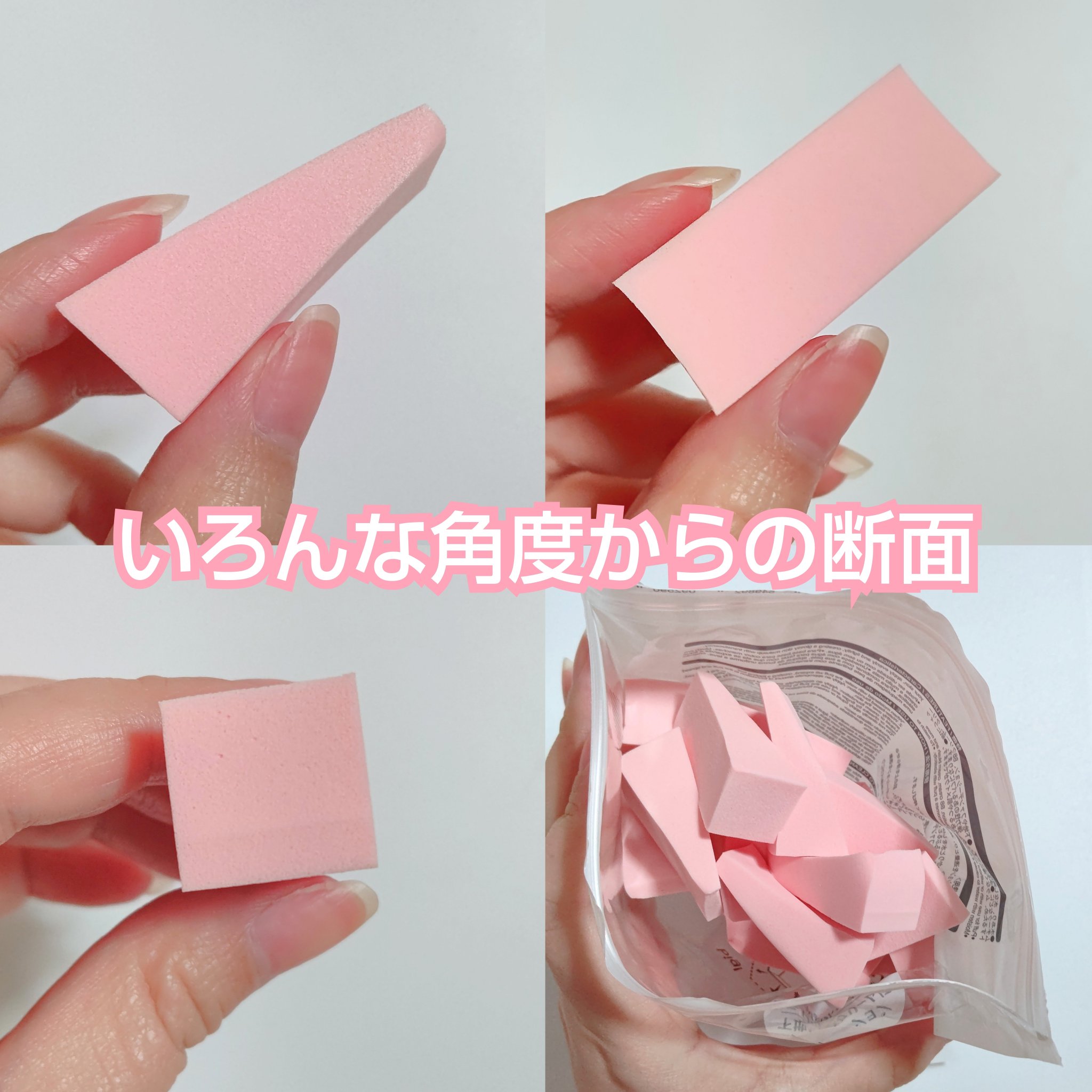 メイクアップスポンジ(バリューパック ウェッジ型 30個)/DAISO/パフ・スポンジ by ゆずぽん