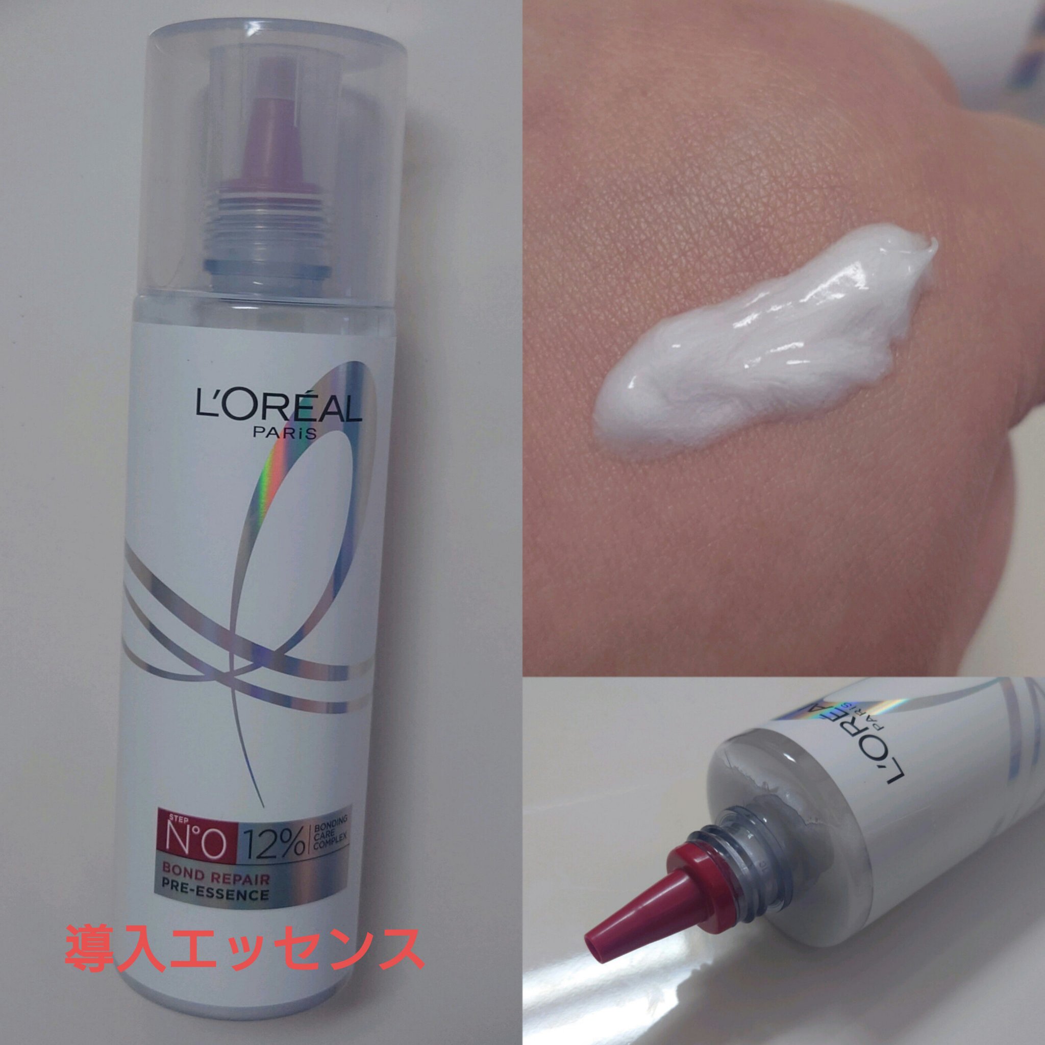 ロレアル パリ ボンド リペア シャンプー／コンディショナー/ロレアル パリ/市販シャンプーを使ったクチコミ（2枚目）