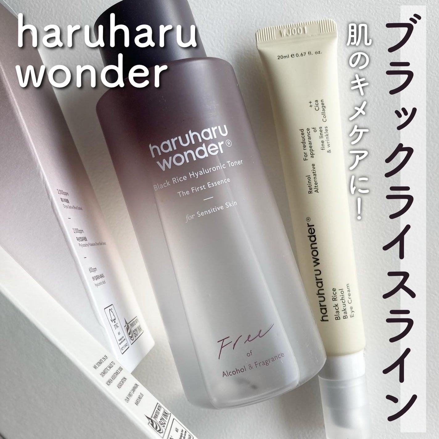 ブラックライス ヒアルロニックトナー/haruharu wonder/化粧水を使ったクチコミ(1枚目)