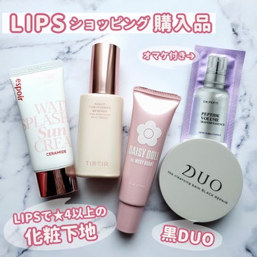 下地買いすぎたかな？
「LIPSフェスタ」のクーポン使いたいと思ってて
「ツヤ肌アイテム」を見てたらこんなことに…(笑)
どれもLIPS口コミ★4以上だから期待しちゃいます。
合計¥6,820➜クーポン