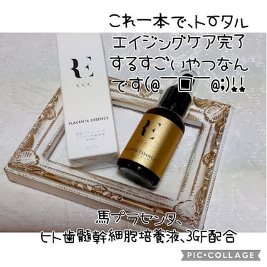 試してみた】REプラセンタ美容液/RE(アール・イー)のリアルな口コミ ...