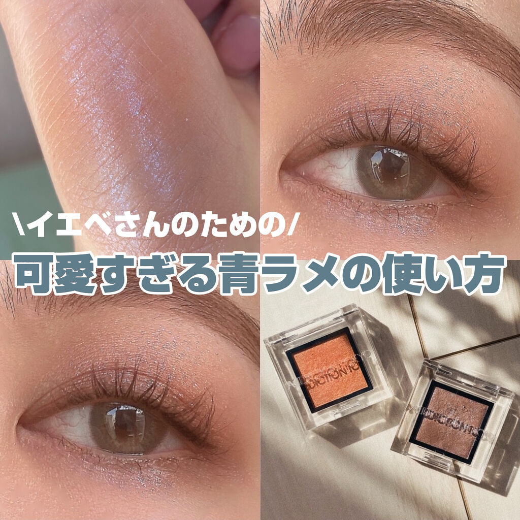 アディクション ザ アイシャドウ スパークル 016SP Carnelian/ADDICTION/単色アイシャドウを使ったクチコミ（1枚目）