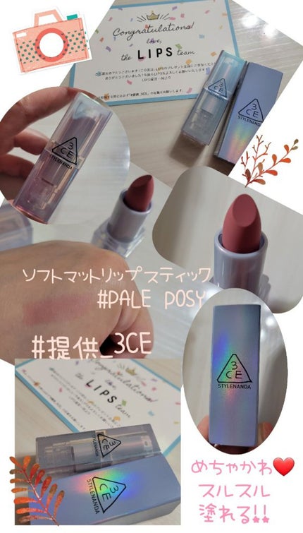 3CE SOFT MATTE LIPSTICK/3CE/口紅を使ったクチコミ(1枚目)
