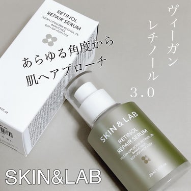 レチノールリペアセラム/SKIN&LAB/美容液を使ったクチコミ（1枚目）