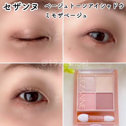 ベージュトーンアイシャドウ/CEZANNE/アイシャドウパレットを使ったクチコミ(2枚目)