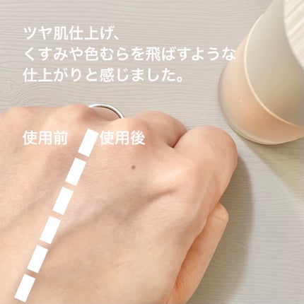 RMK ルミナス メイクアップベース/RMK/化粧下地を使ったクチコミ(2枚目)