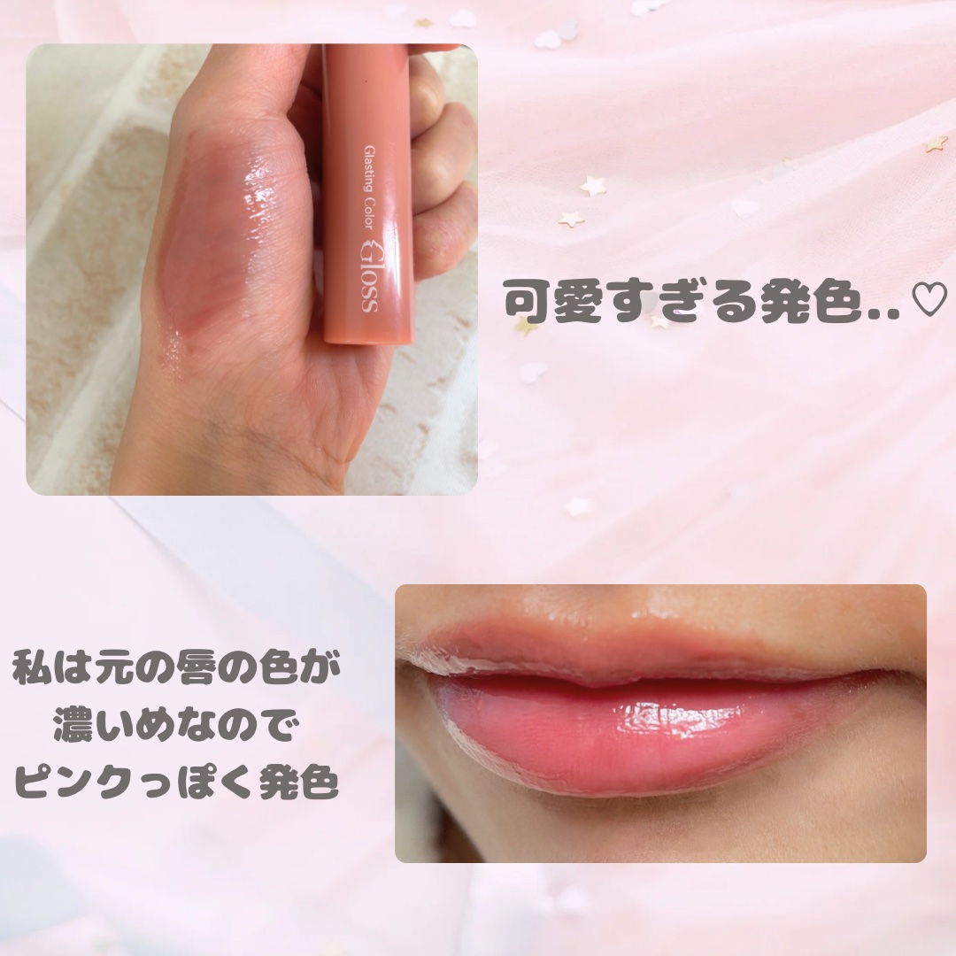 グラスティングカラーグロス 02 ナッティーヴェイグ(NUTTY VAGUE）/rom&nd/リップグロスを使ったクチコミ（2枚目）