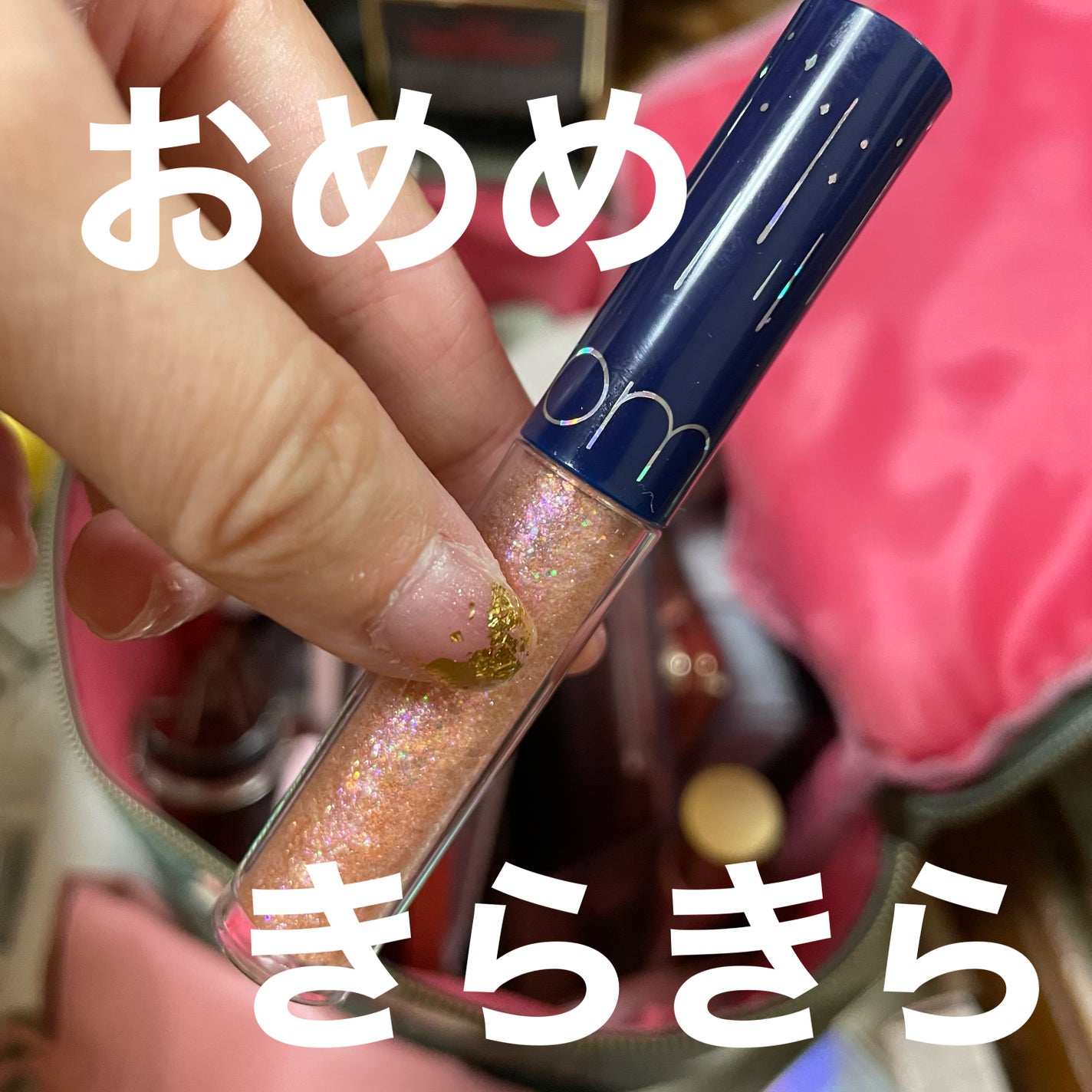 リキッド グリッター シャドウ/rom&nd/グリッターを使ったクチコミ(1枚目)