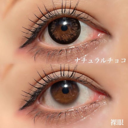 ヌンちゃん on LIPS 「ラニコンの不動の人気“naturalシリーズ”ダークブラウン..」(3枚目)