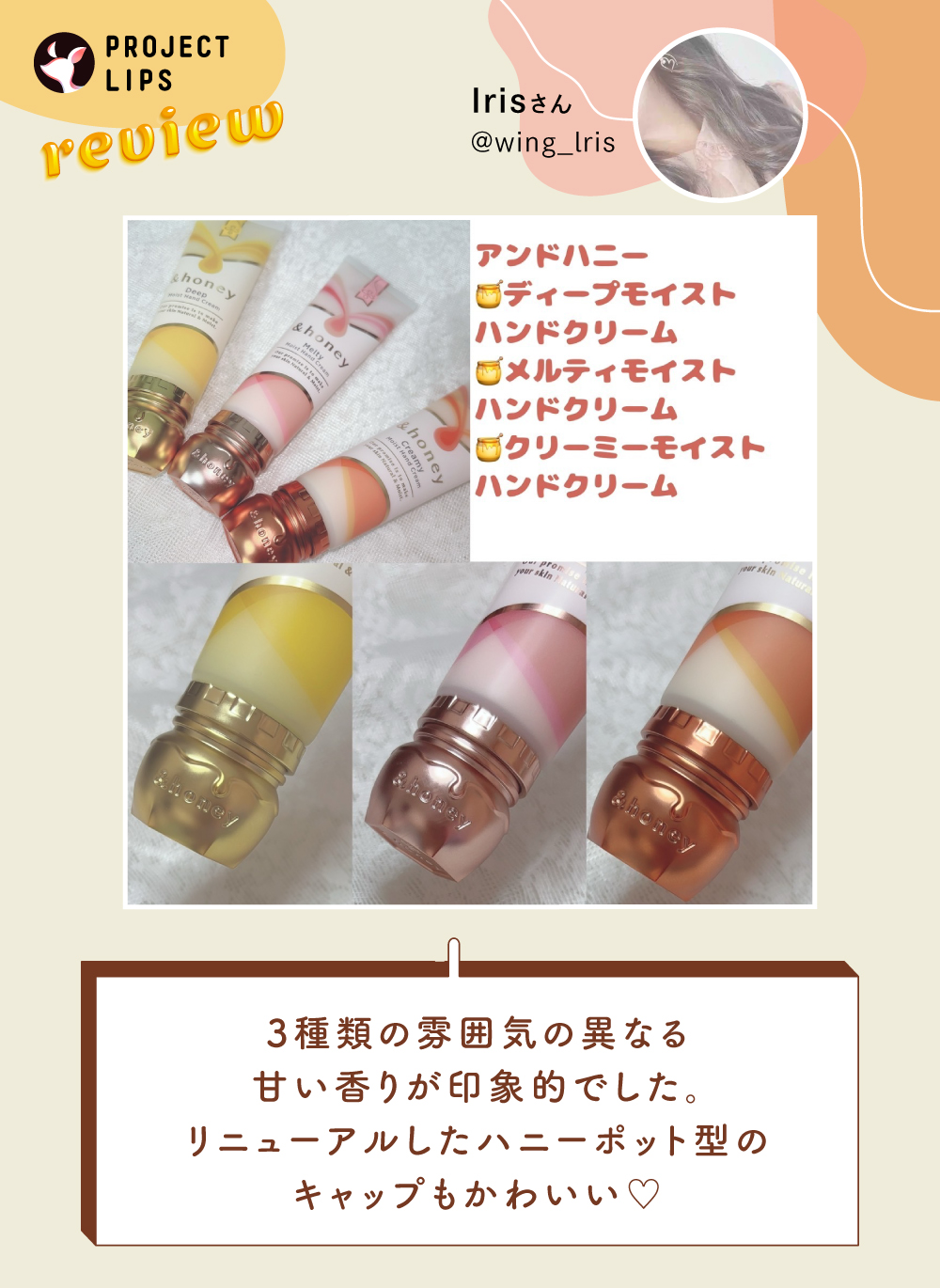 「【秋冬ボディケア新作情報】Z世代から注目の「＆honey」（アンドハニー）選び方ガイド」の画像（#716458）