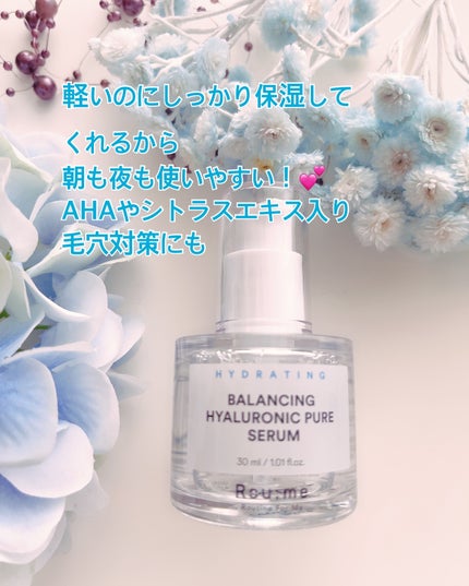 バランシング ヒアルロニック ピュア トナー/Roume/化粧水を使ったクチコミ(5枚目)