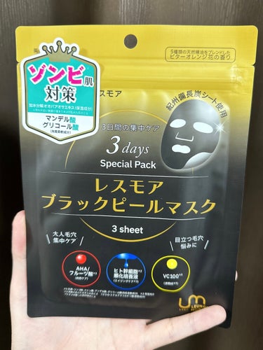 LEUNGESSMOR
ブラックピールマスク(¥550)

株式会社BeautyHada様より頂きました✨
ありがとうございます🥰
#PR

ピッタリ密着のブラックマスク😌
古い角質や汚れが溜まったいわ