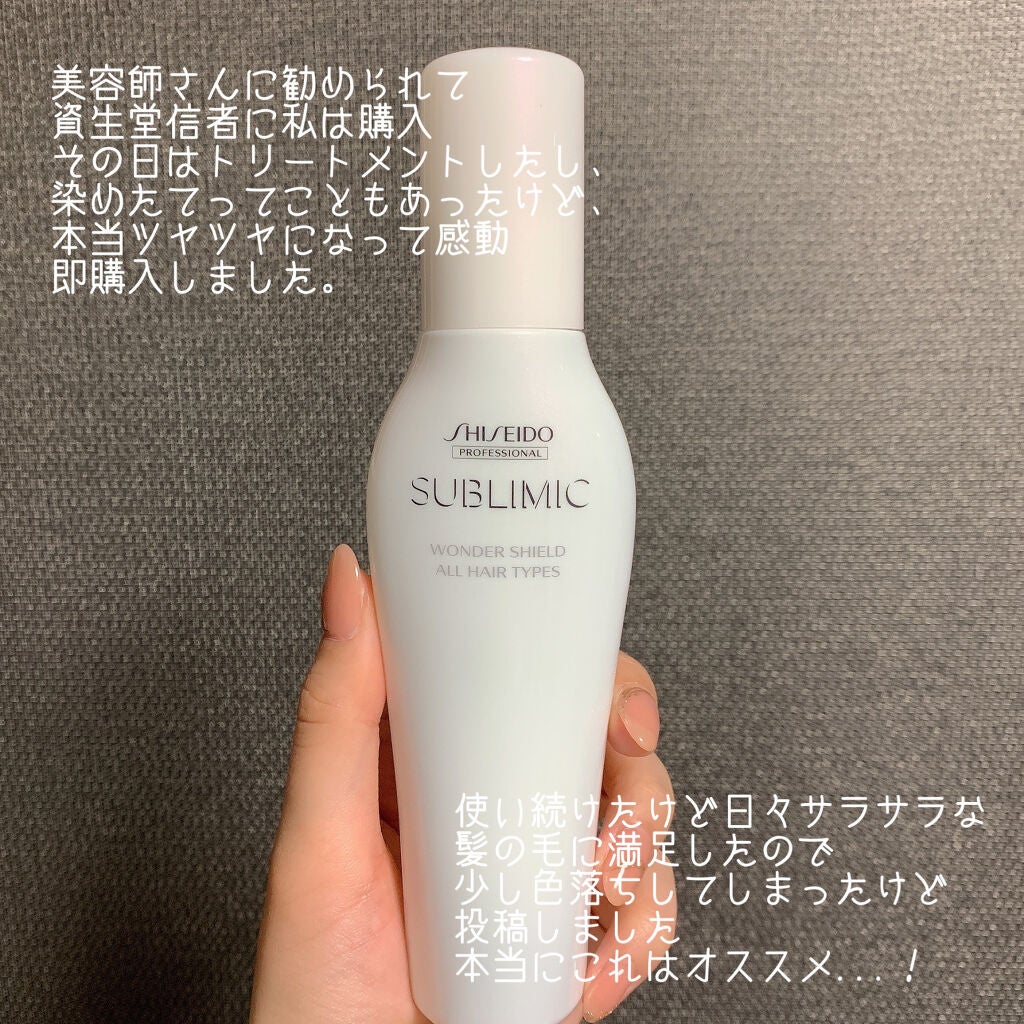 ワンダーシールド/サブリミック/アウトバストリートメントを使ったクチコミ(2枚目)