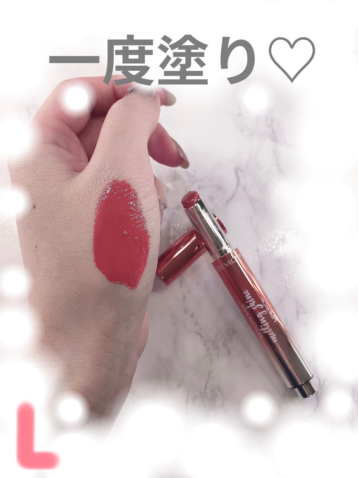 キス メルティング シャイン リップスティック/REVLON/口紅を使ったクチコミ(2枚目)